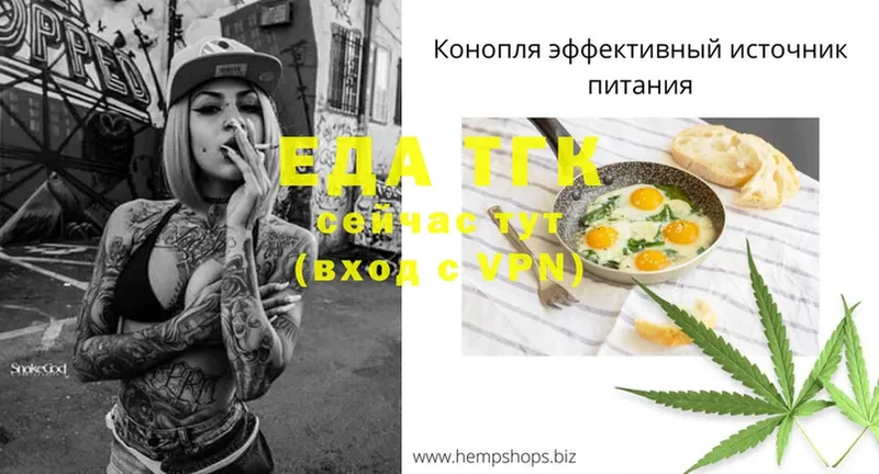 Canna-Cookies конопля  Пошехонье 