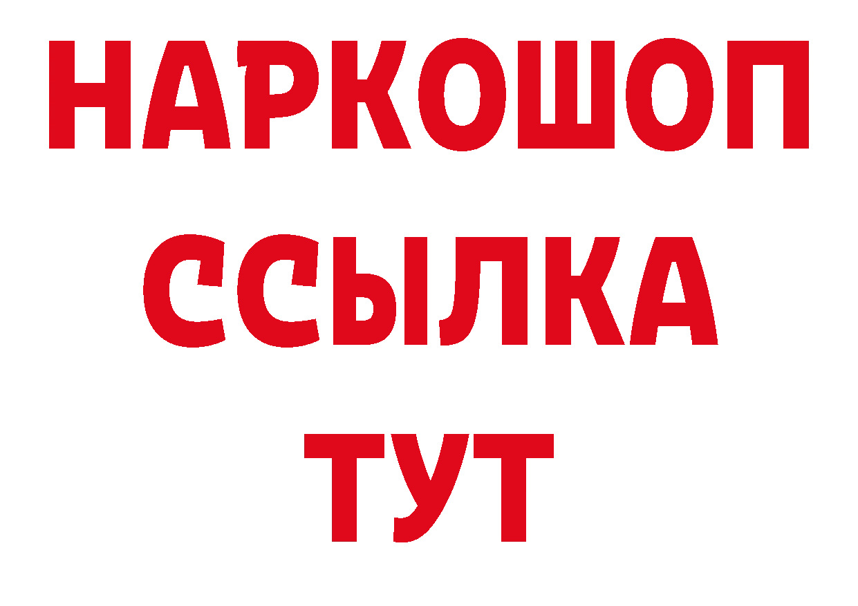 Продажа наркотиков это официальный сайт Пошехонье