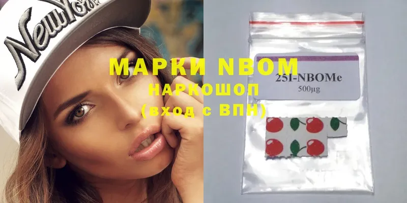 Марки NBOMe 1500мкг  Пошехонье 